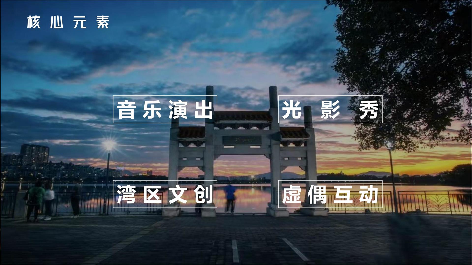 盛世鸿图文化发布《2024中国城市文化活力观察报告》